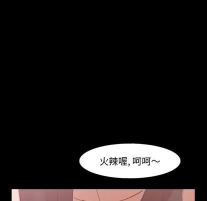 隐秘的邻居们 隐秘的邻居们 | 第40章 第52页