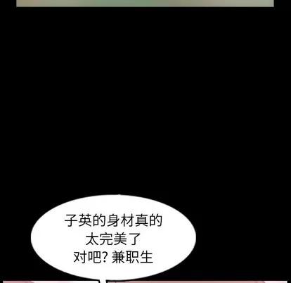 隐秘的邻居们 隐秘的邻居们 | 第40章 第54页