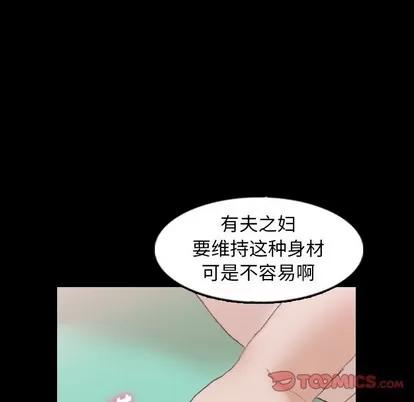 隐秘的邻居们 隐秘的邻居们 | 第40章 第56页