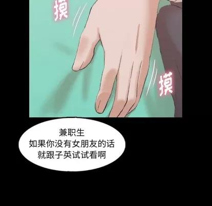 隐秘的邻居们 隐秘的邻居们 | 第40章 第57页