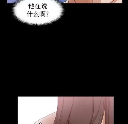 隐秘的邻居们 隐秘的邻居们 | 第40章 第59页