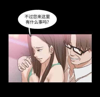 隐秘的邻居们 隐秘的邻居们 | 第40章 第61页
