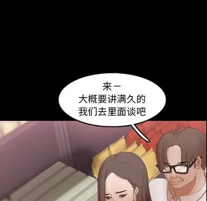 隐秘的邻居们 隐秘的邻居们 | 第40章 第64页
