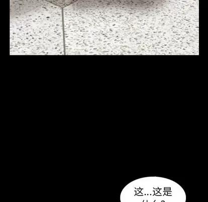 隐秘的邻居们 隐秘的邻居们 | 第40章 第73页