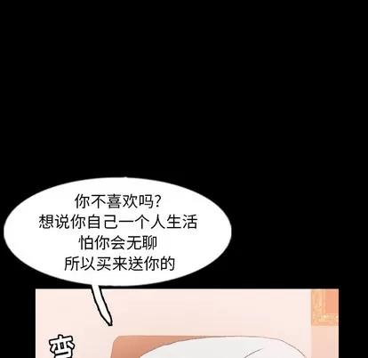 隐秘的邻居们 隐秘的邻居们 | 第40章 第76页