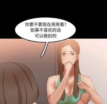 隐秘的邻居们 隐秘的邻居们 | 第40章 第79页