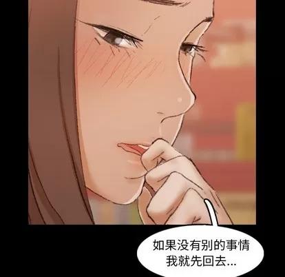 隐秘的邻居们 隐秘的邻居们 | 第40章 第84页