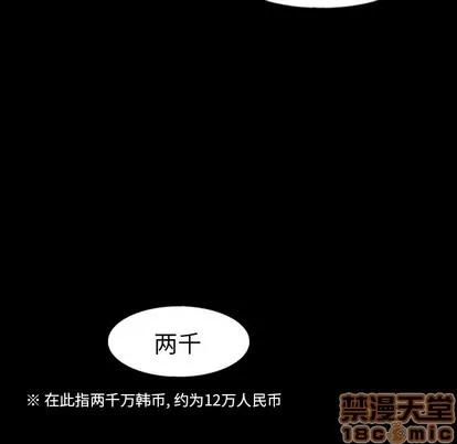 隐秘的邻居们 隐秘的邻居们 | 第40章 第85页