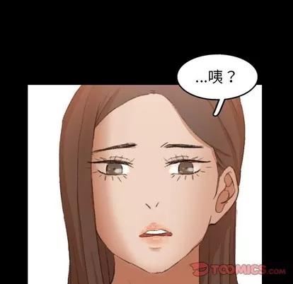 隐秘的邻居们 隐秘的邻居们 | 第40章 第86页
