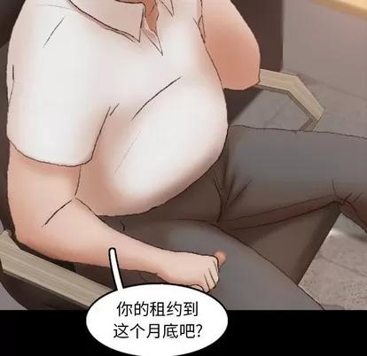 隐秘的邻居们 隐秘的邻居们 | 第40章 第89页