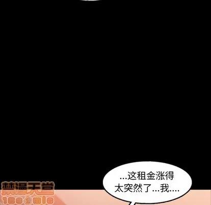 隐秘的邻居们 隐秘的邻居们 | 第40章 第90页