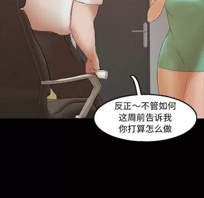 隐秘的邻居们 隐秘的邻居们 | 第40章 第93页