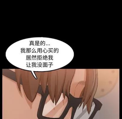 隐秘的邻居们 隐秘的邻居们 | 第40章 第94页