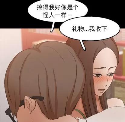 隐秘的邻居们 隐秘的邻居们 | 第40章 第96页