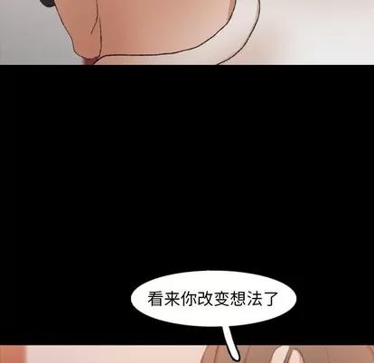 隐秘的邻居们 隐秘的邻居们 | 第40章 第97页