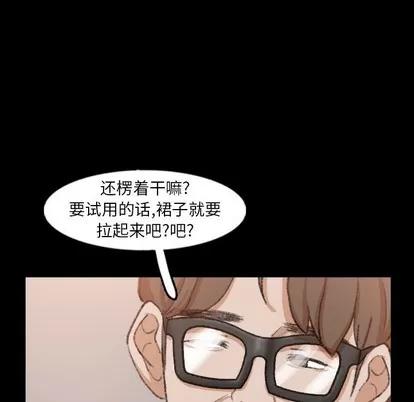隐秘的邻居们 隐秘的邻居们 | 第40章 第99页