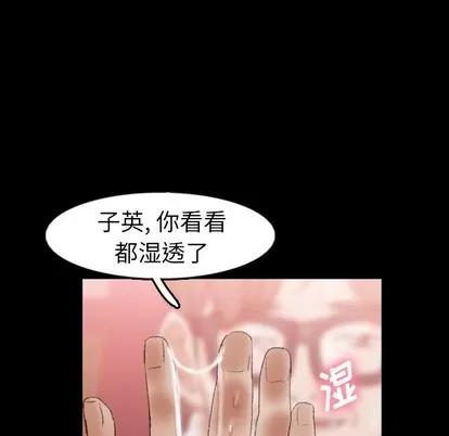 隐秘的邻居们 隐秘的邻居们 | 第41章 第9页