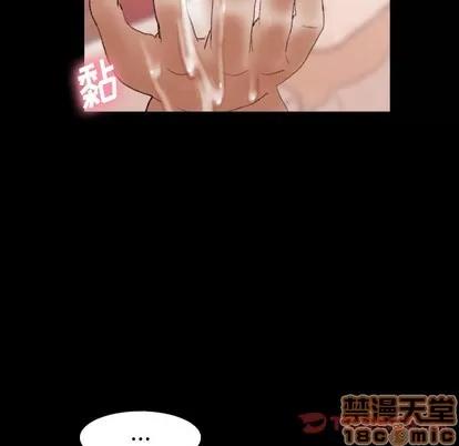 隐秘的邻居们 隐秘的邻居们 | 第41章 第10页