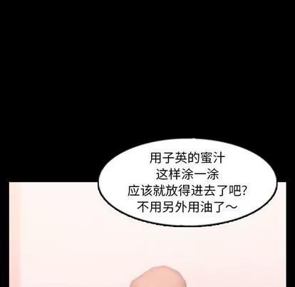 隐秘的邻居们 隐秘的邻居们 | 第41章 第12页