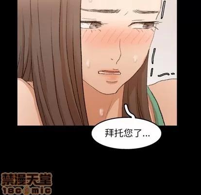 隐秘的邻居们 隐秘的邻居们 | 第41章 第15页