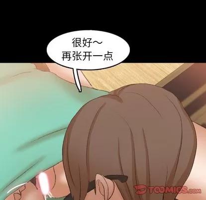 隐秘的邻居们 隐秘的邻居们 | 第41章 第18页