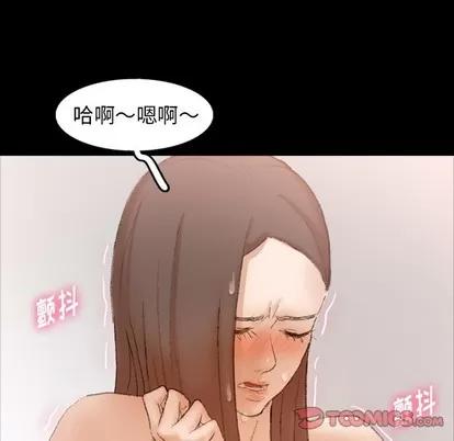 隐秘的邻居们 隐秘的邻居们 | 第41章 第22页