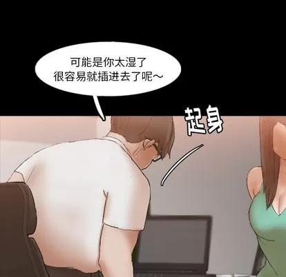 隐秘的邻居们 隐秘的邻居们 | 第41章 第24页