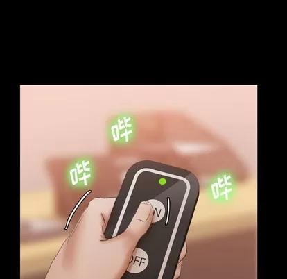 隐秘的邻居们 隐秘的邻居们 | 第41章 第31页