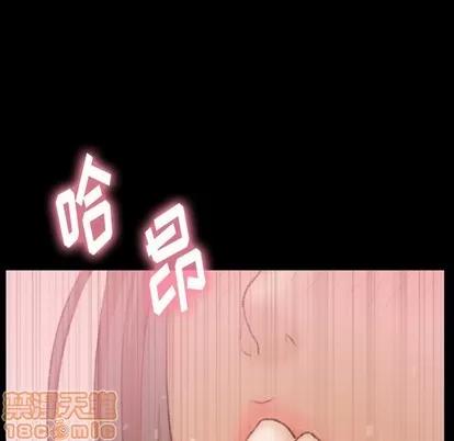 隐秘的邻居们 隐秘的邻居们 | 第41章 第35页