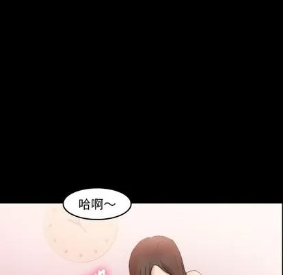 隐秘的邻居们 隐秘的邻居们 | 第41章 第37页