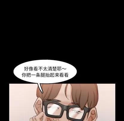 隐秘的邻居们 隐秘的邻居们 | 第41章 第39页