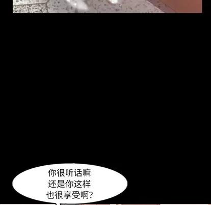 隐秘的邻居们 隐秘的邻居们 | 第41章 第47页