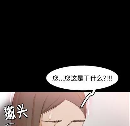 隐秘的邻居们 隐秘的邻居们 | 第41章 第56页
