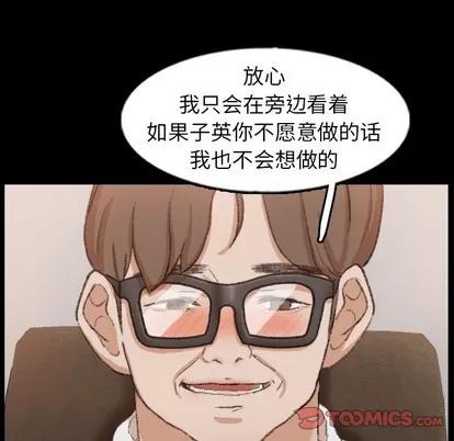 隐秘的邻居们 隐秘的邻居们 | 第41章 第58页
