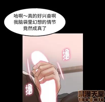 隐秘的邻居们 隐秘的邻居们 | 第41章 第60页