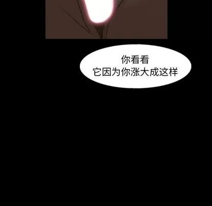 隐秘的邻居们 隐秘的邻居们 | 第41章 第61页