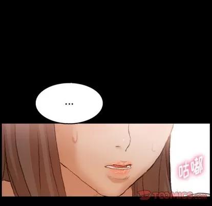隐秘的邻居们 隐秘的邻居们 | 第41章 第62页