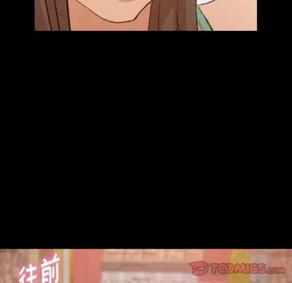 隐秘的邻居们 隐秘的邻居们 | 第41章 第66页