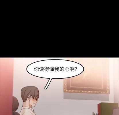 隐秘的邻居们 隐秘的邻居们 | 第41章 第68页