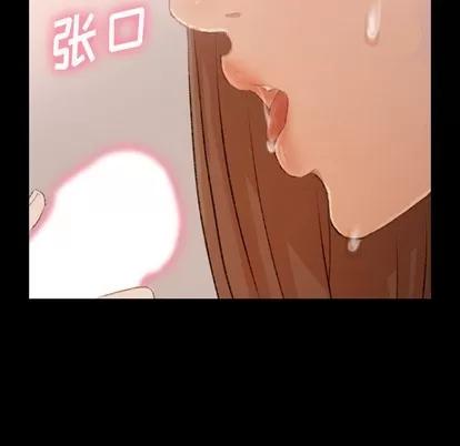 隐秘的邻居们 隐秘的邻居们 | 第41章 第72页