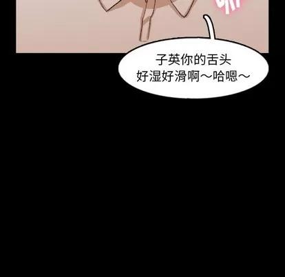 隐秘的邻居们 隐秘的邻居们 | 第41章 第76页