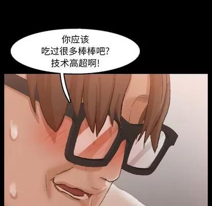 隐秘的邻居们 隐秘的邻居们 | 第41章 第79页
