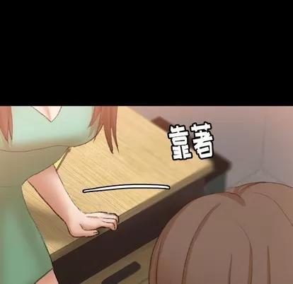 隐秘的邻居们 隐秘的邻居们 | 第41章 第81页