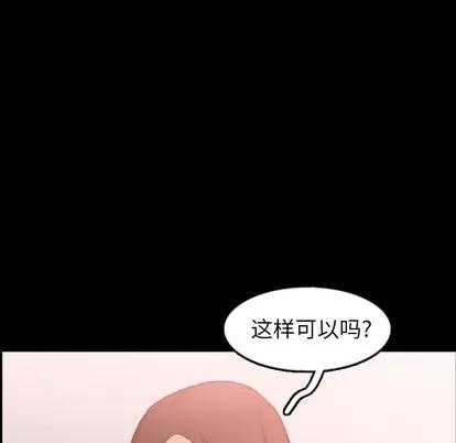 隐秘的邻居们 隐秘的邻居们 | 第41章 第84页
