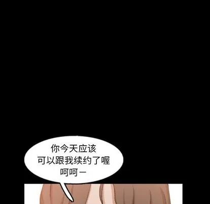 隐秘的邻居们 隐秘的邻居们 | 第41章 第88页