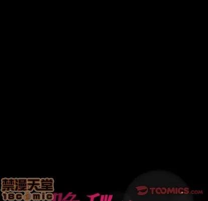 隐秘的邻居们 隐秘的邻居们 | 第41章 第90页