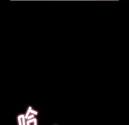 隐秘的邻居们 隐秘的邻居们 | 第42章 第7页