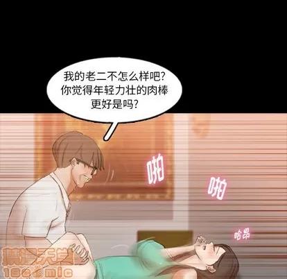 隐秘的邻居们 隐秘的邻居们 | 第42章 第10页