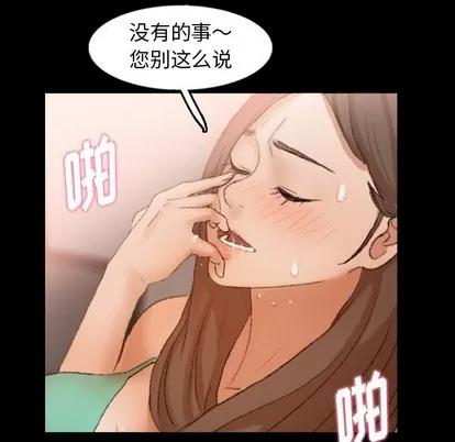 隐秘的邻居们 隐秘的邻居们 | 第42章 第12页