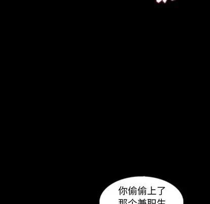 隐秘的邻居们 隐秘的邻居们 | 第42章 第13页